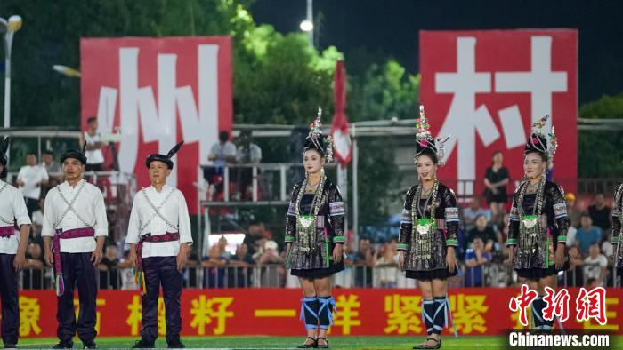 多国驻华外交官组建贵州队踢村超展现中国乡村