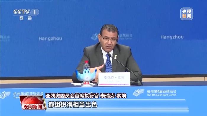 杭州亚残运会圆满落幕 运动员创纪录志愿者暖心